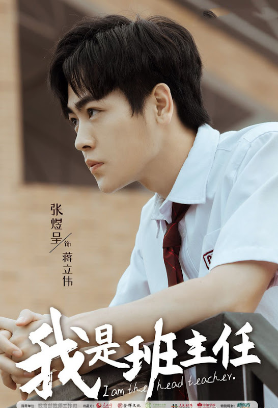 I Am the Head Teacher China Web Drama